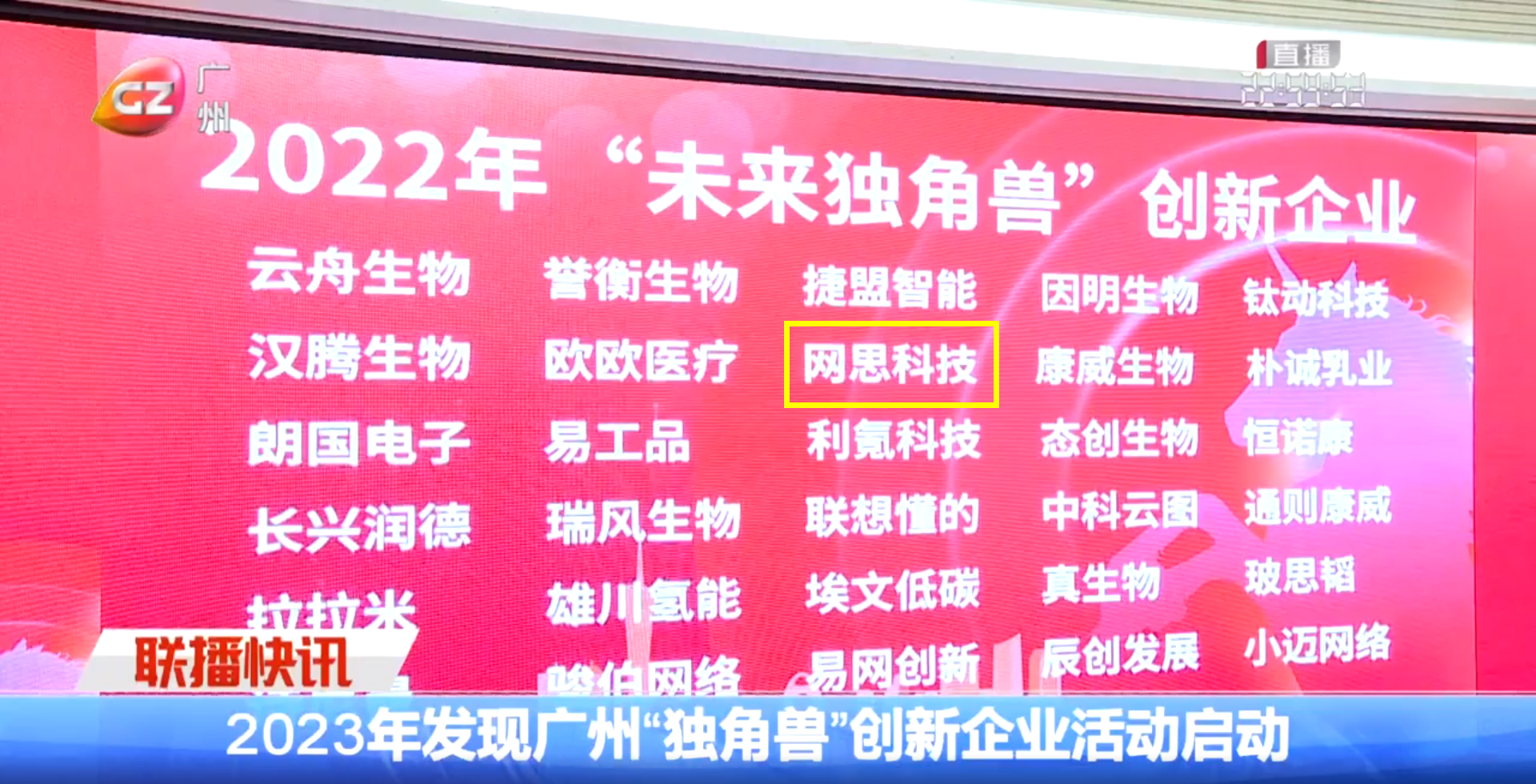 广州新闻——三亿官网.png